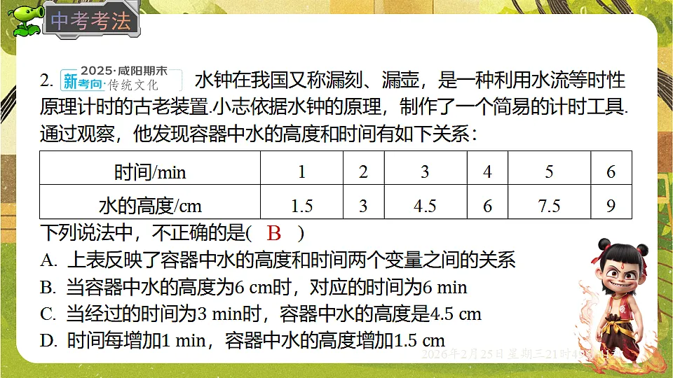 17960745第7页