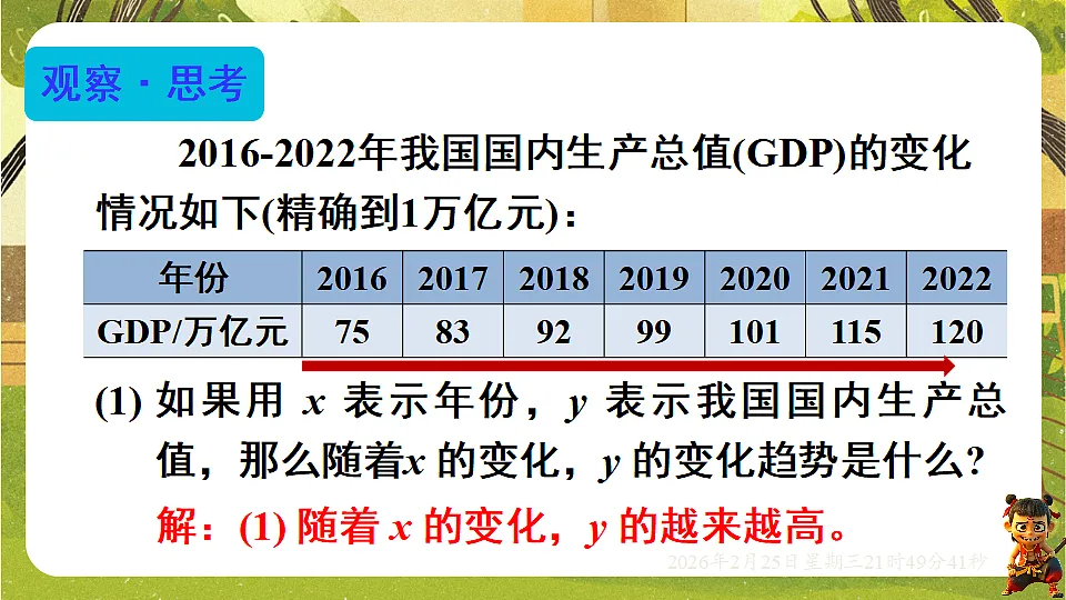 17960745第8页