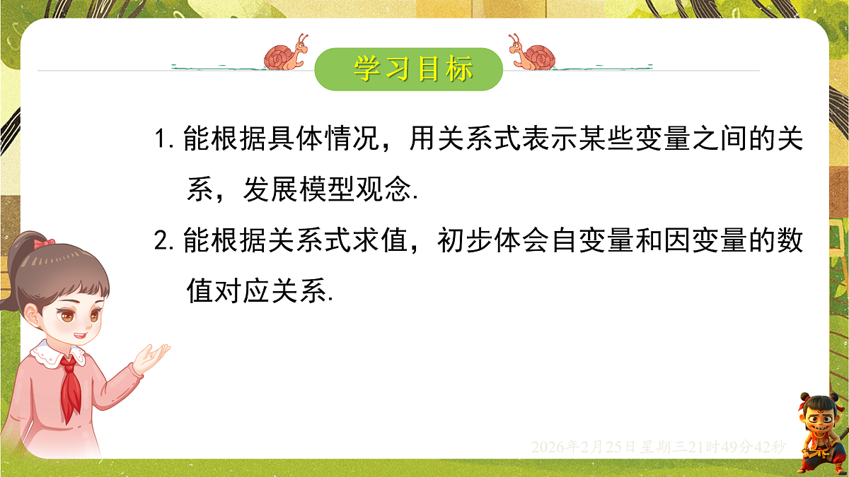 17960746第2页