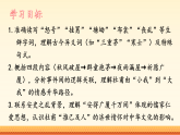 24 唐诗三首：茅屋为秋风所破歌（课件）-2025-2026学年八年级语文下册（统编版）