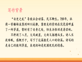 24 唐诗三首：茅屋为秋风所破歌（课件）-2025-2026学年八年级语文下册（统编版）