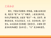 24 唐诗三首：茅屋为秋风所破歌（课件）-2025-2026学年八年级语文下册（统编版）