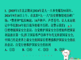 2025八年级道德与法治上册第四单元第十二课树立总体国家安全观第二课时维护国家安全习题课件人教版（2024）（含答案）