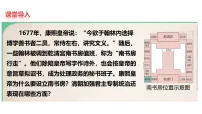 初中人教版(2024)清朝君主专制的强化教案配套ppt课件
