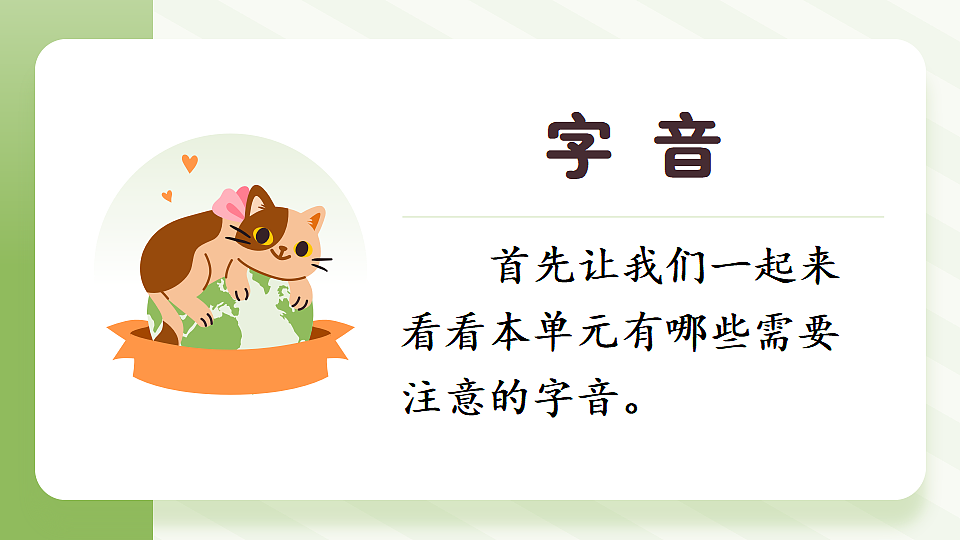 第3单元复习课件第2页