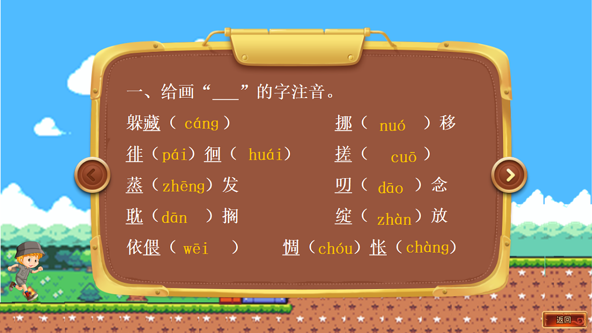 六下第三单元第5页