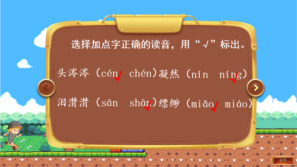 六下第三单元第6页