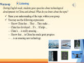 Unit6 Learning by doing：Listening  课件——2025-2026学年八年级下册《英语》沪教版(2024)