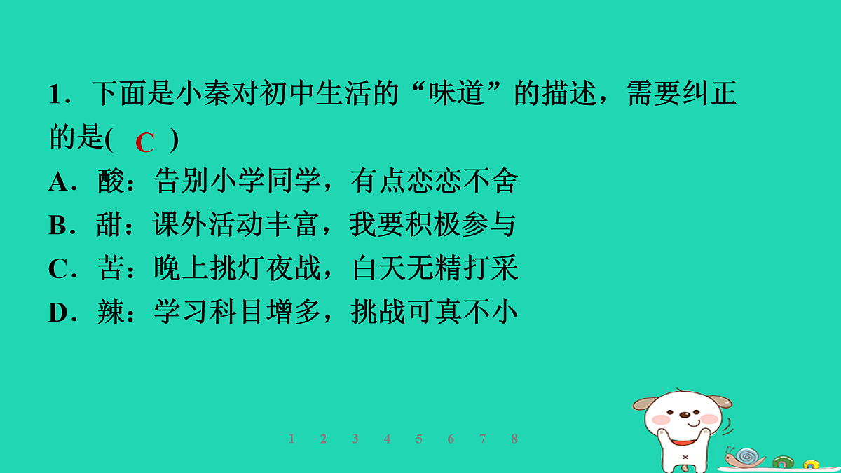 17960858第5页