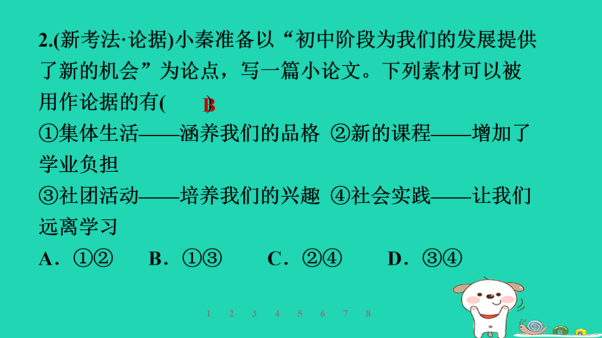 17960858第6页
