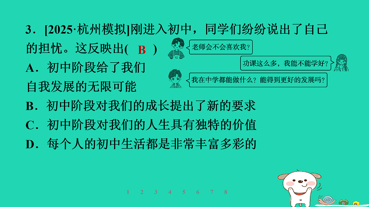 17960858第7页
