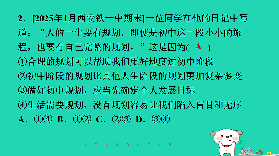 17960859第5页