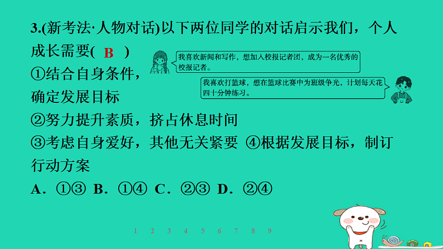 17960859第6页