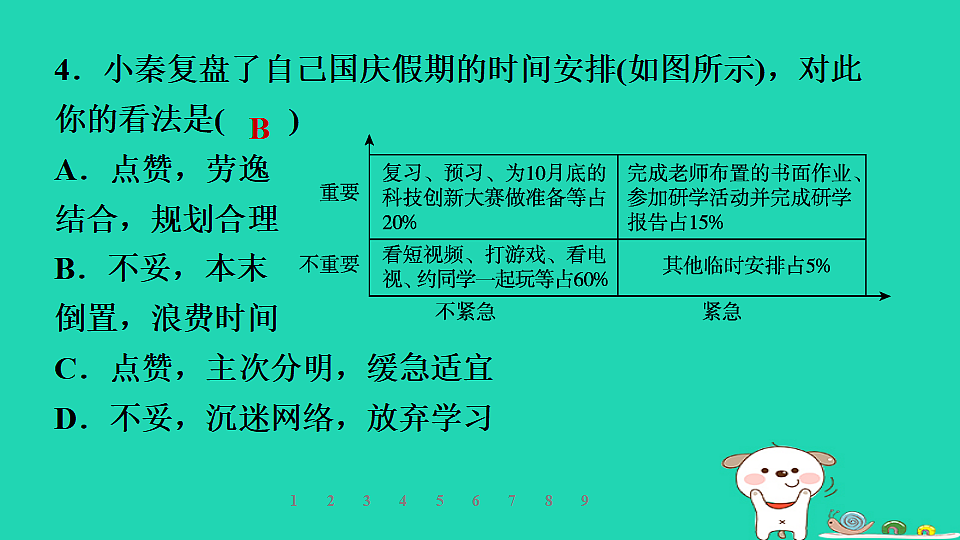 17960859第7页
