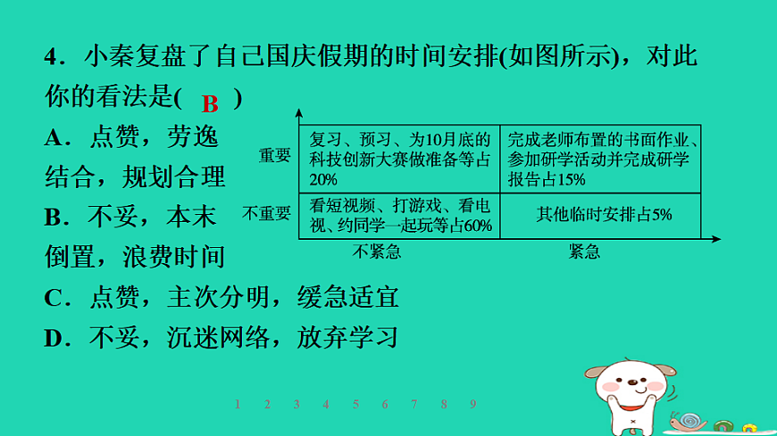 17960859第7页