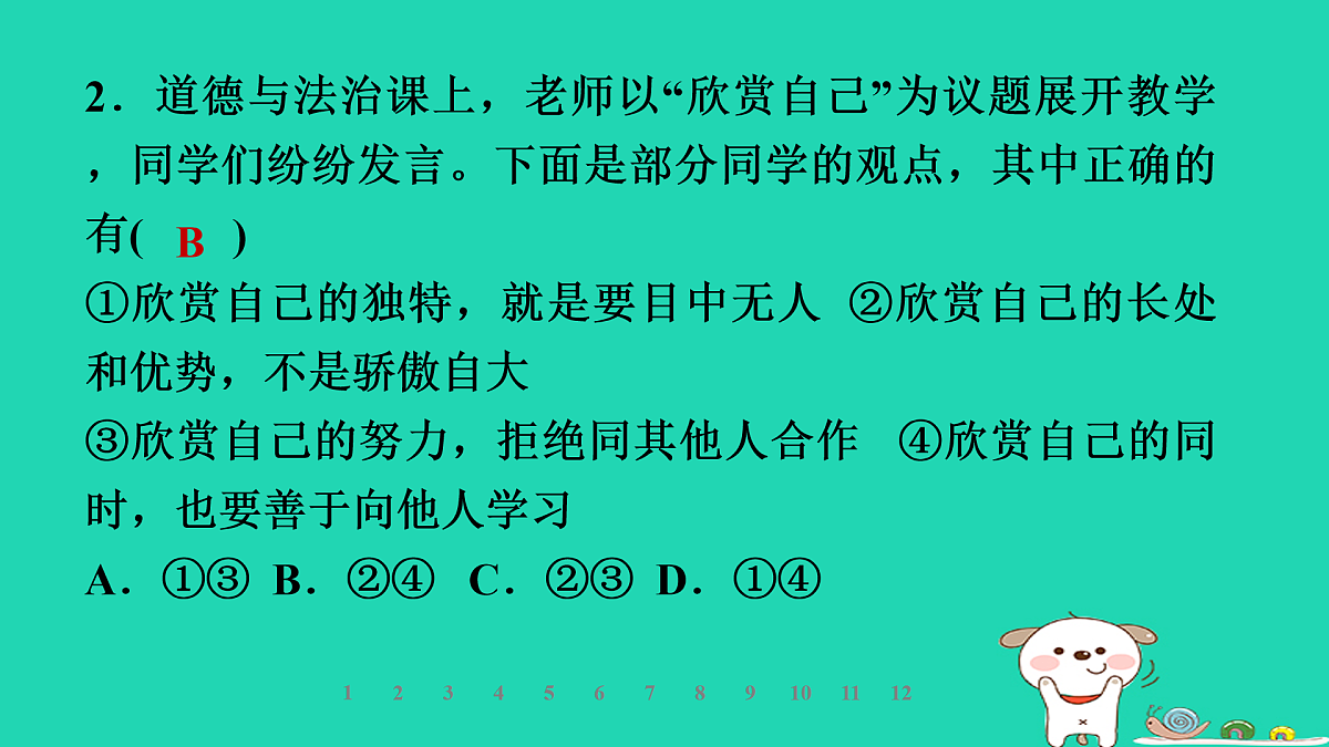17960861第6页