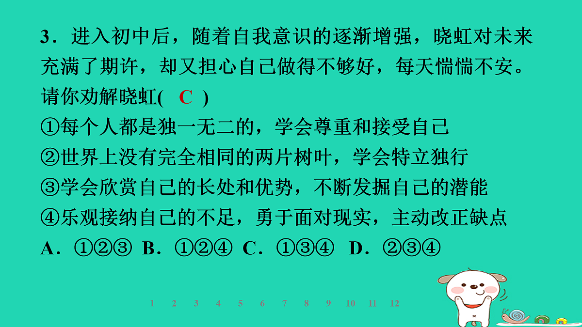 17960861第7页