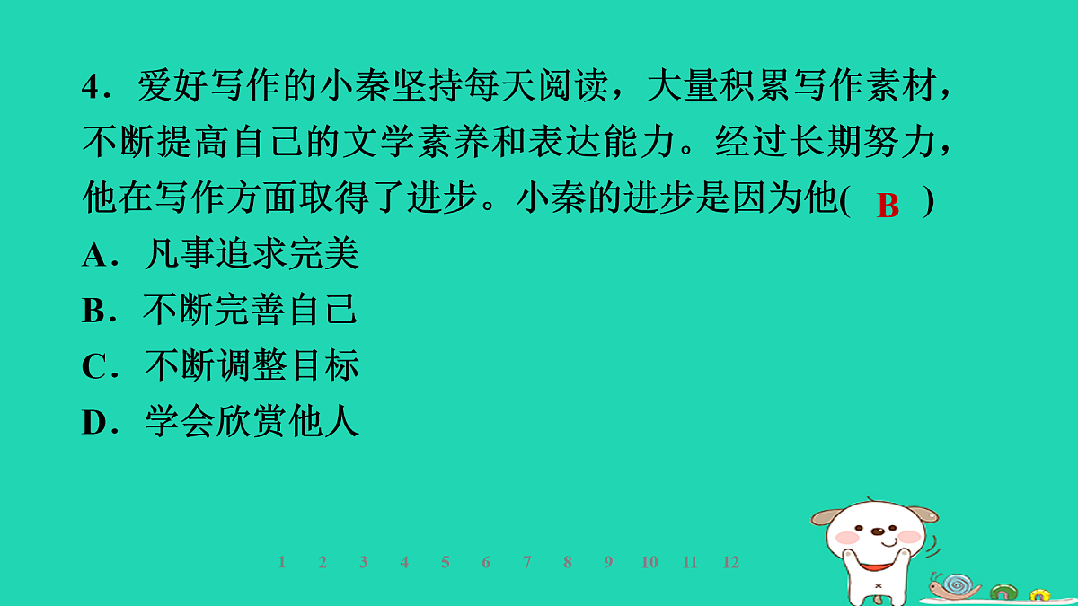 17960861第8页