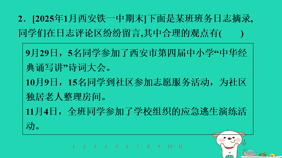 17960863第5页