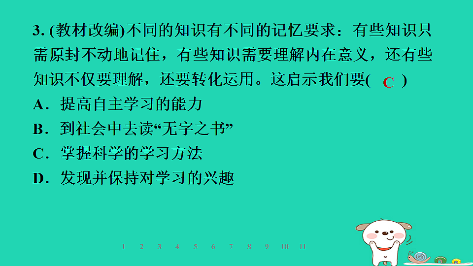 17960863第7页