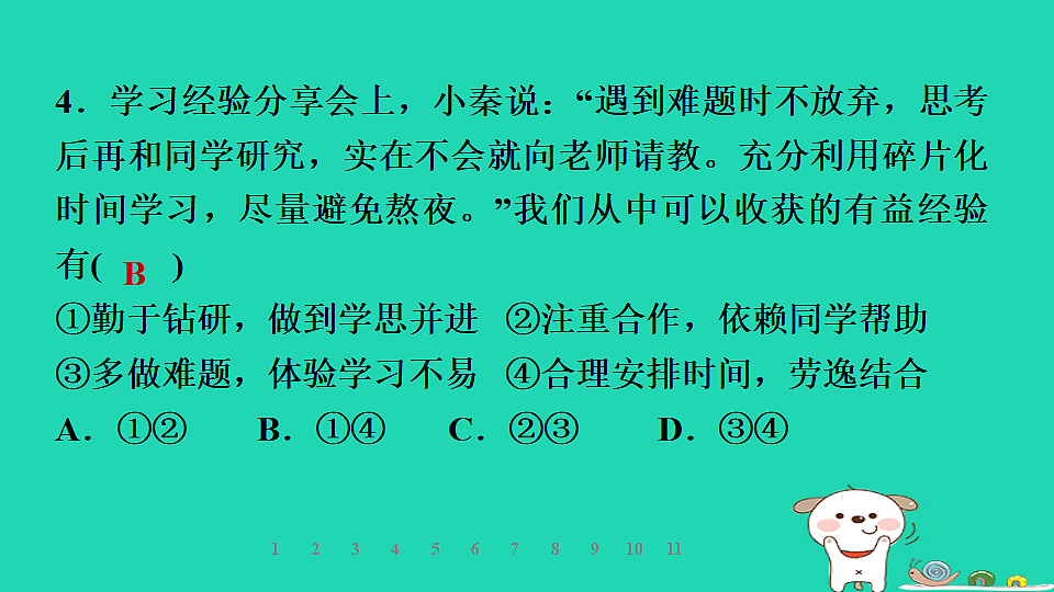 17960863第8页