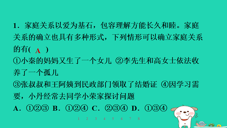 17960864第4页