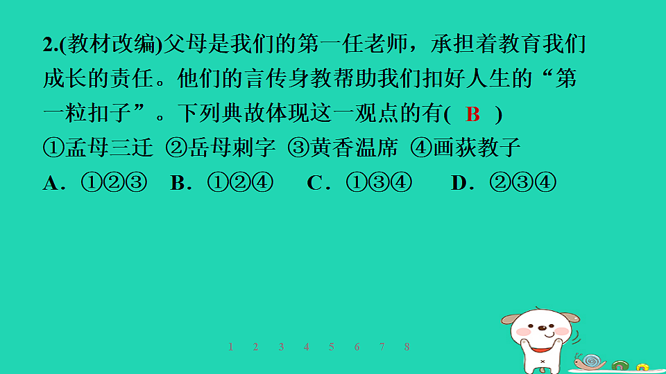 17960864第5页