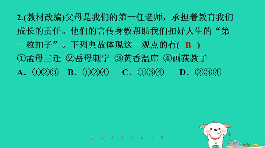 17960864第5页