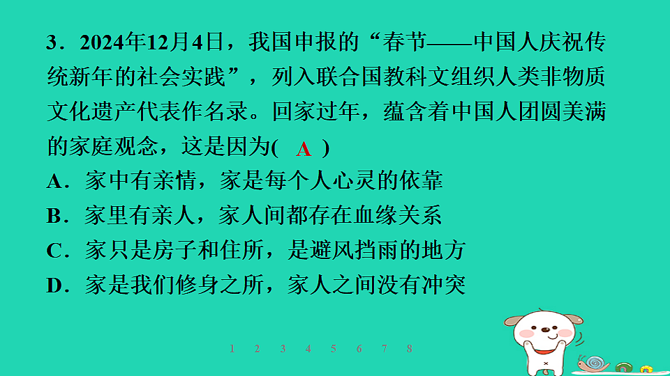 17960864第6页