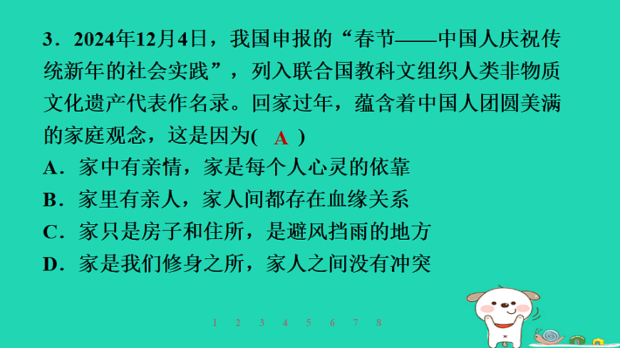 17960864第6页