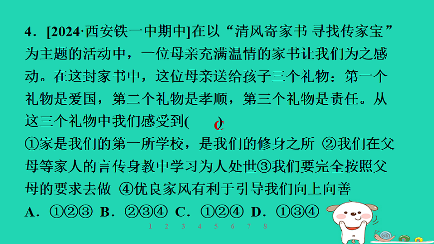 17960864第7页
