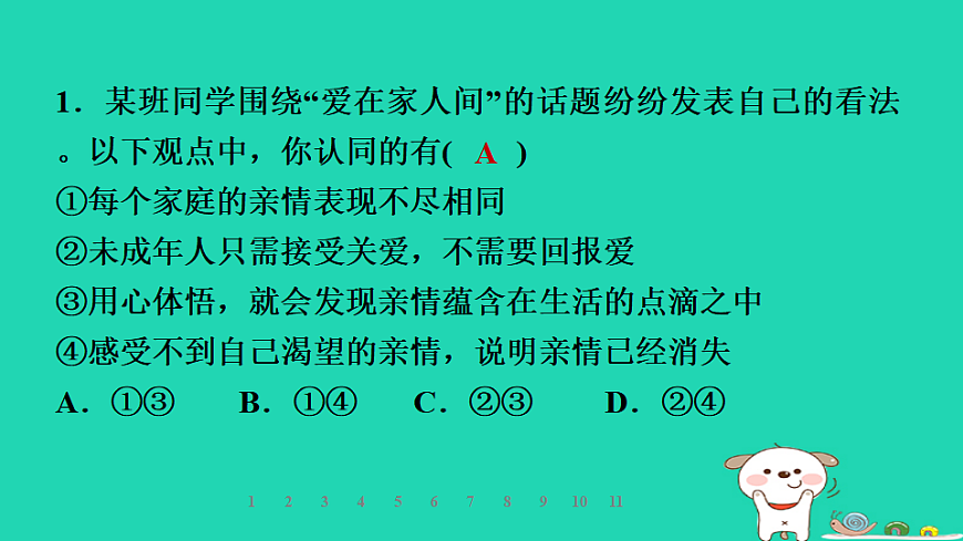 17960865第5页