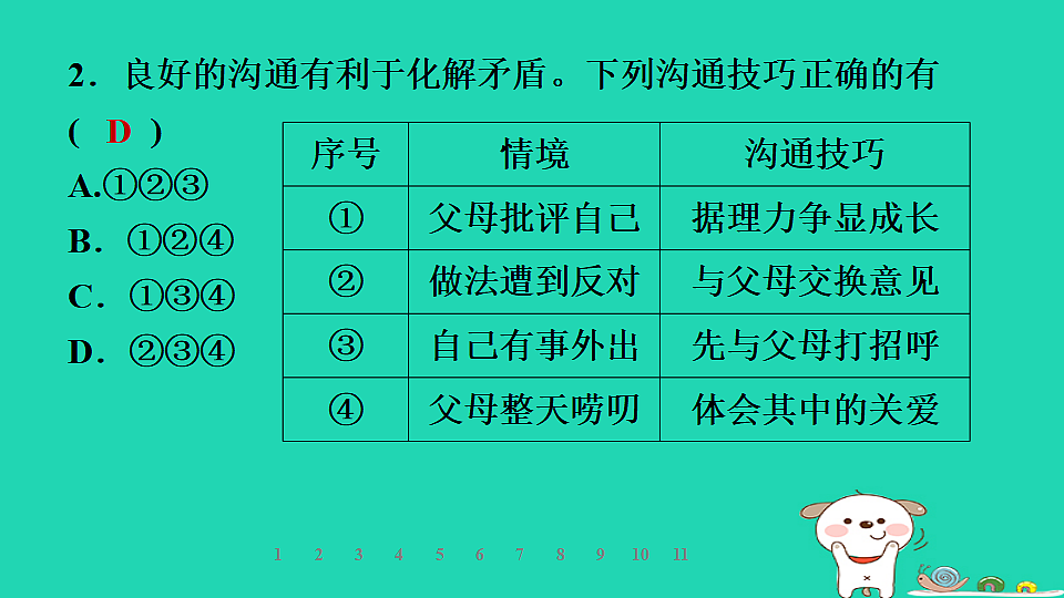 17960865第6页