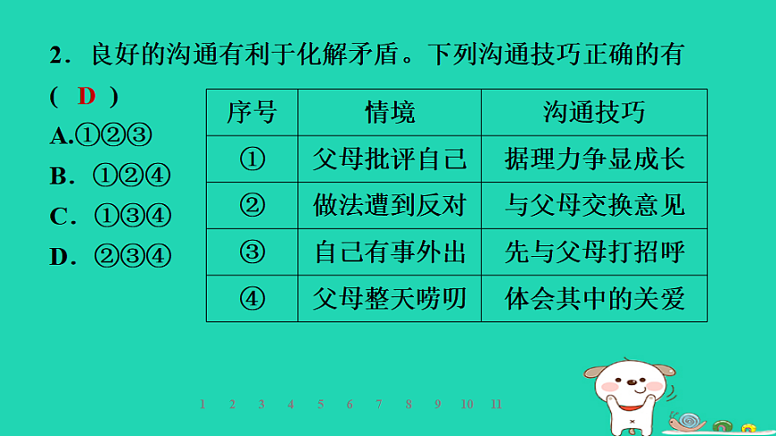 17960865第6页