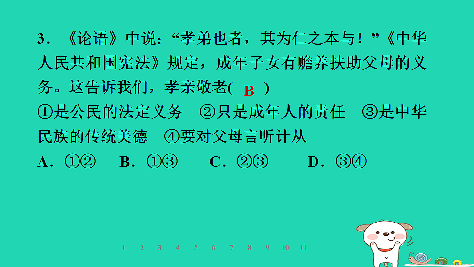 17960865第7页