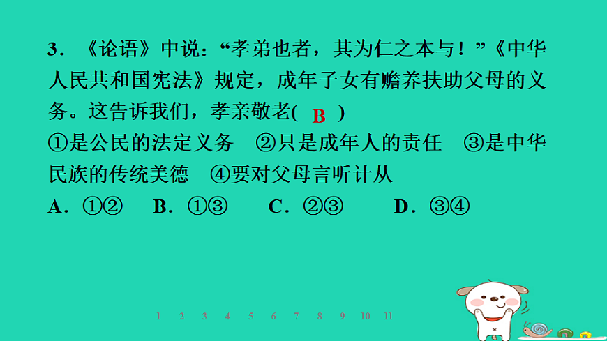 17960865第7页