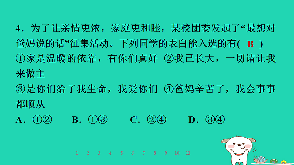 17960865第8页