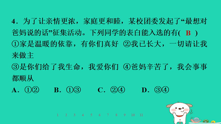 17960865第8页