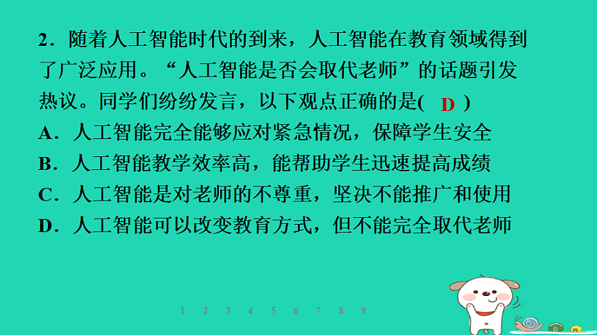 17960866第5页