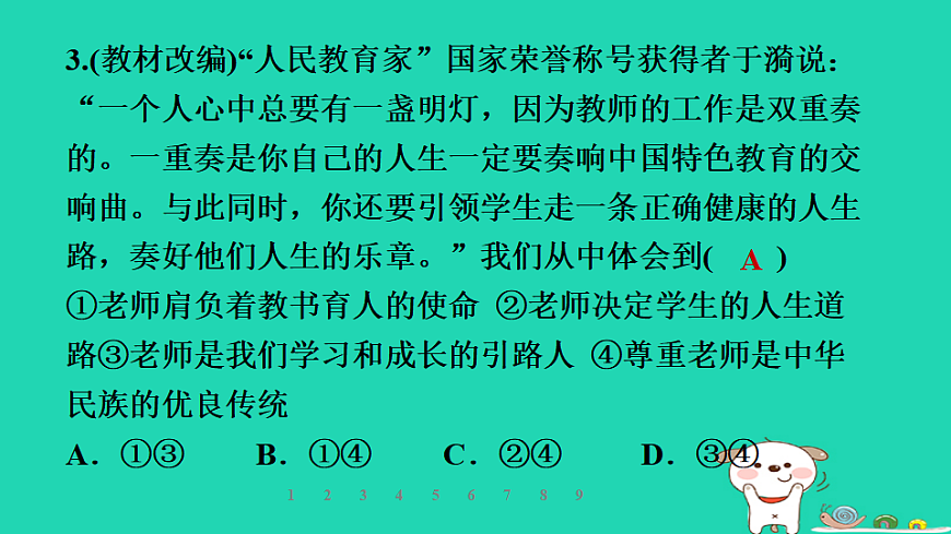 17960866第6页
