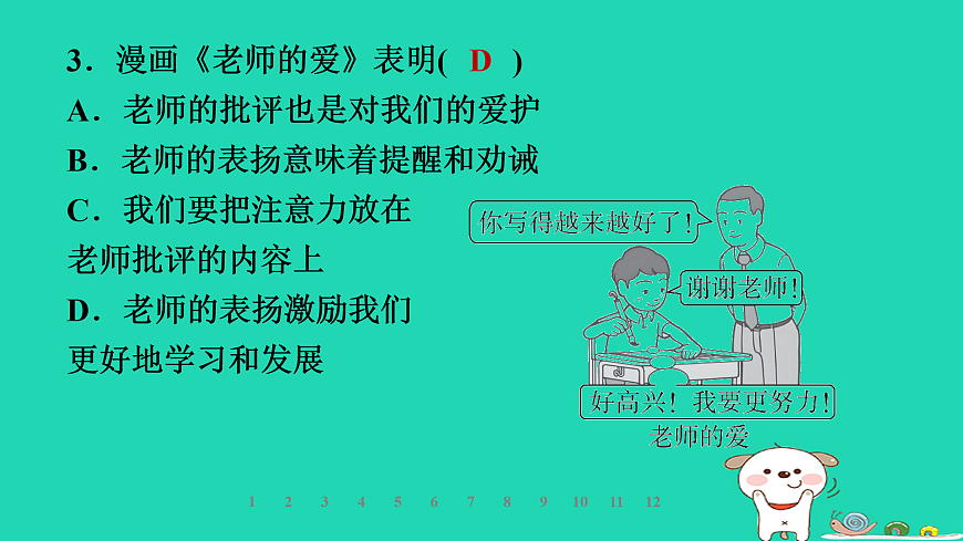 17960867第6页