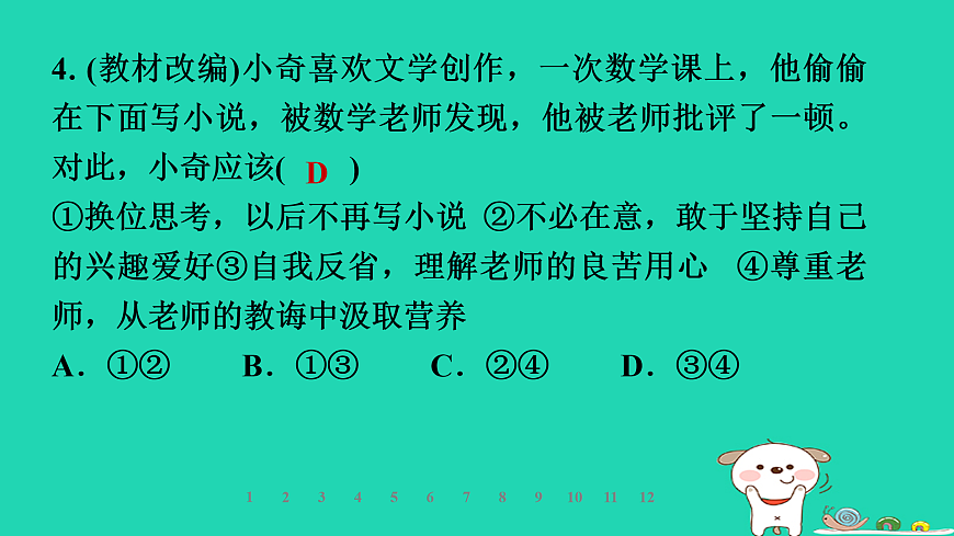 17960867第7页