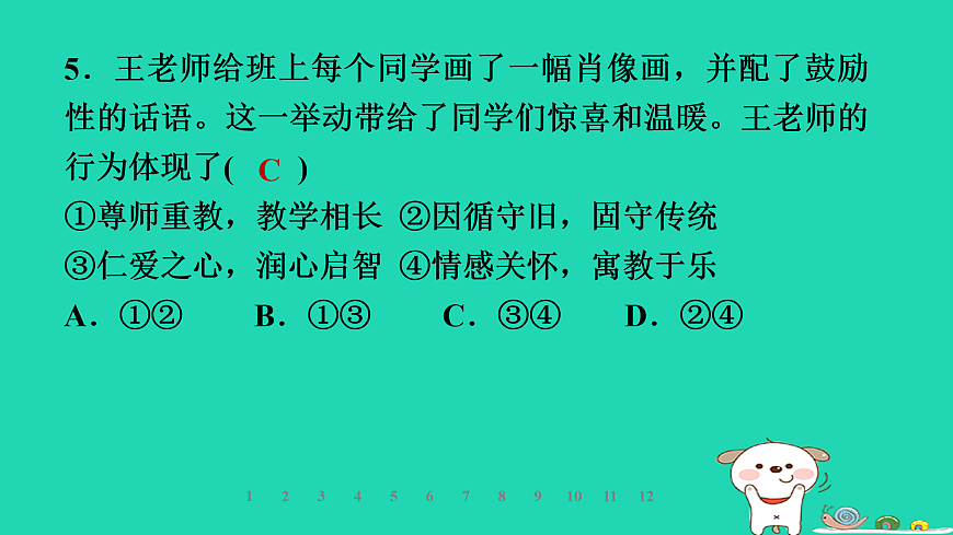 17960867第8页