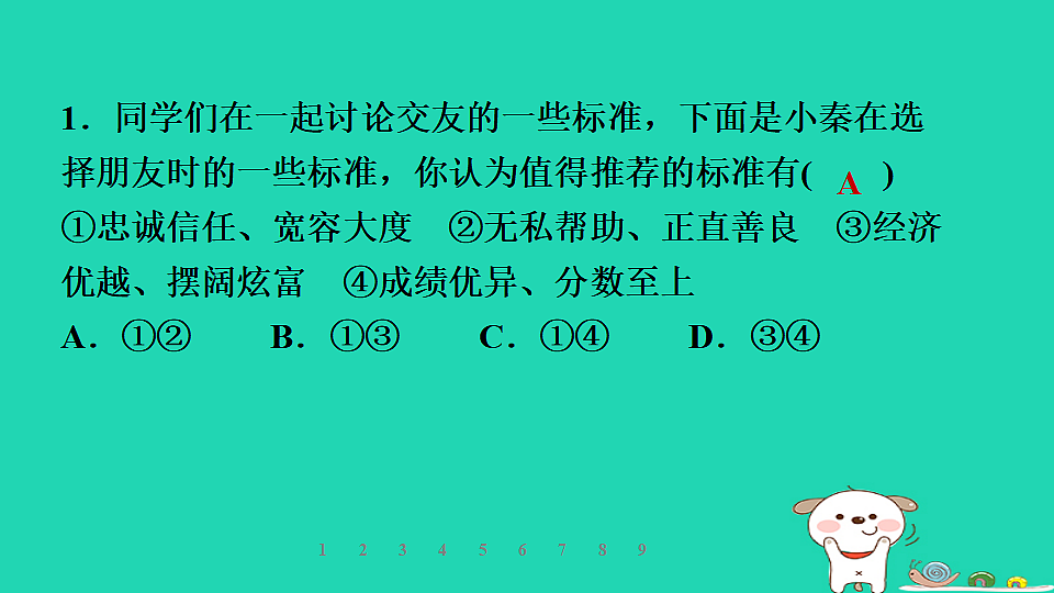 17960868第4页
