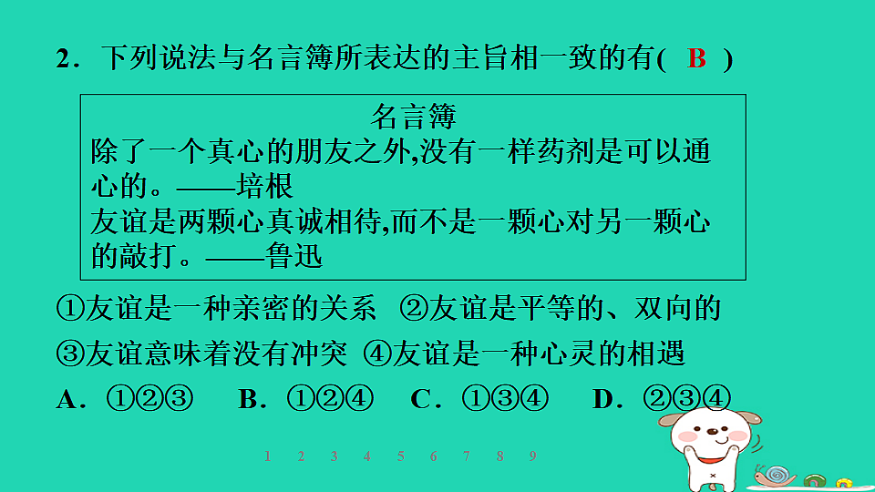 17960868第5页