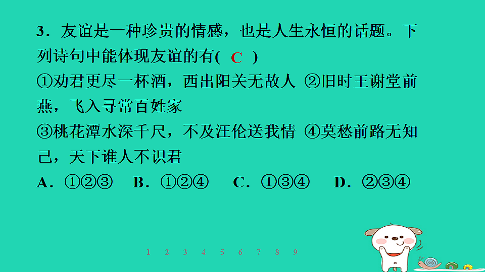 17960868第6页