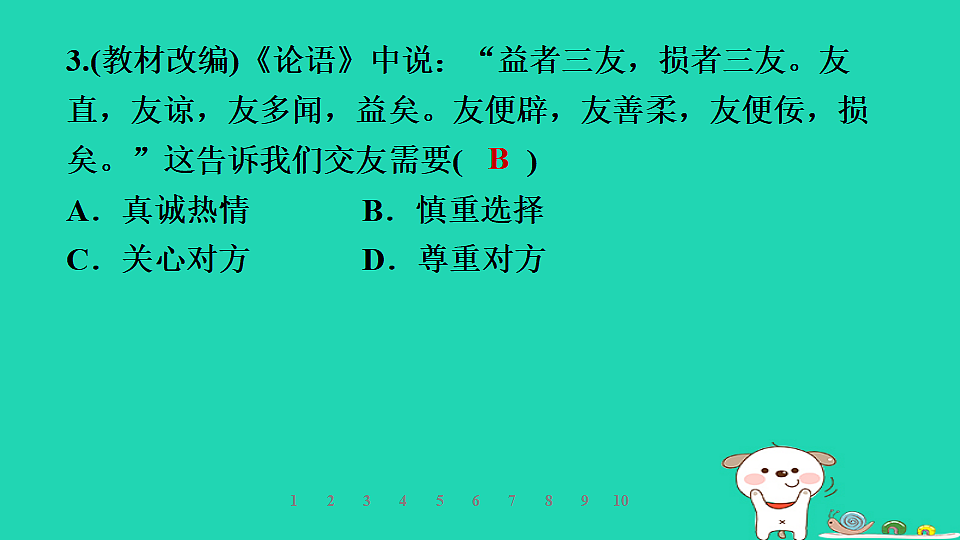 17960869第7页