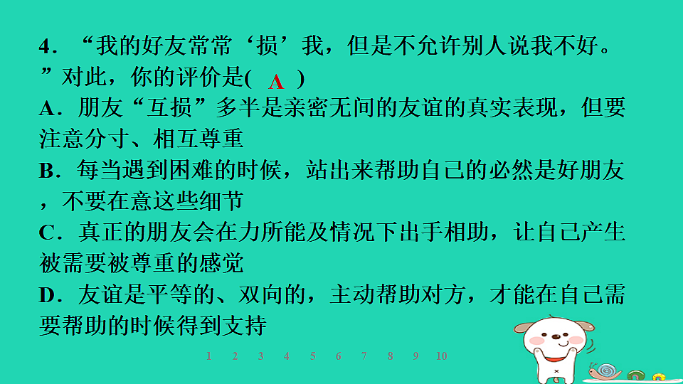 17960869第8页