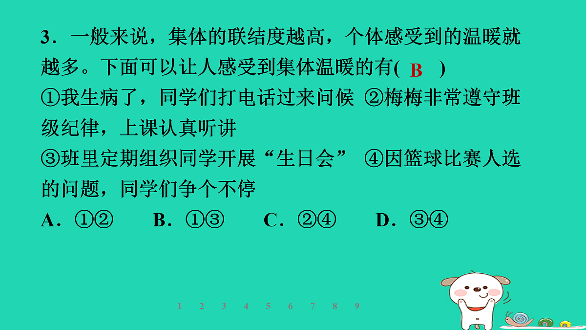 17960870第7页