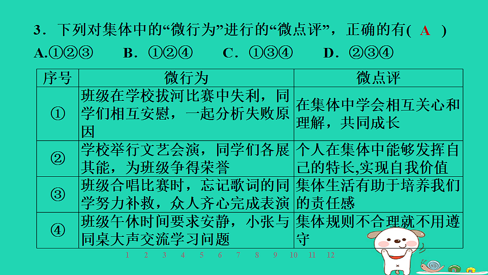 17960871第7页